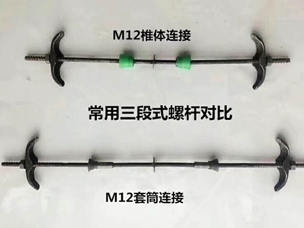 三段式止水螺桿的工程質量驗收標準(圖1) 三段式止水螺桿的工程質量驗收標準(圖1)